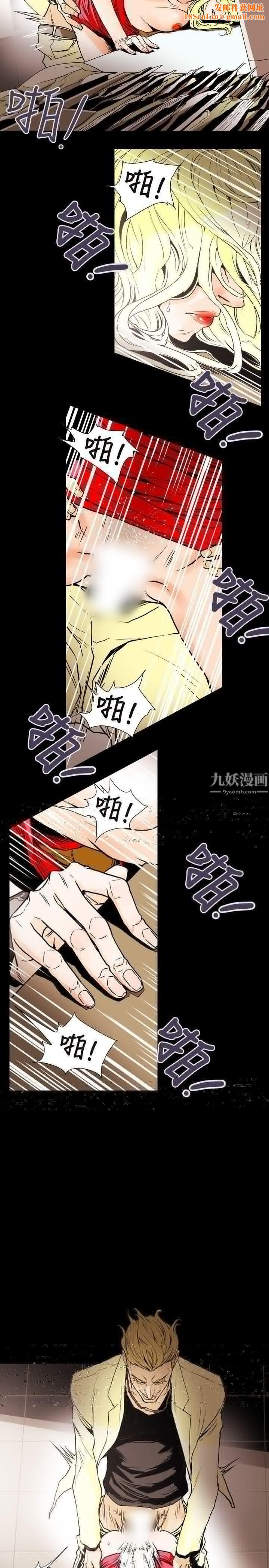 Honeytrap甜蜜陷阱第58话