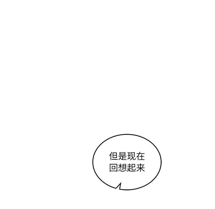 亲爱的你-Liebling!第64话