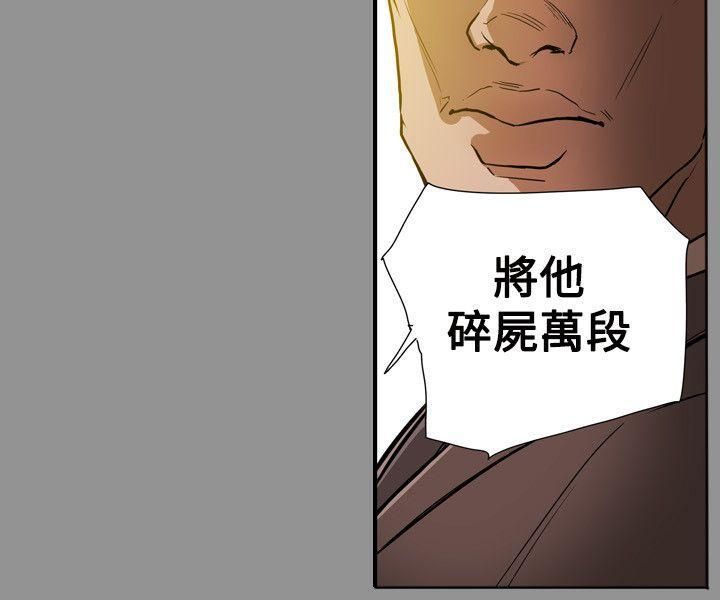 Honeytrap甜蜜陷阱第58话