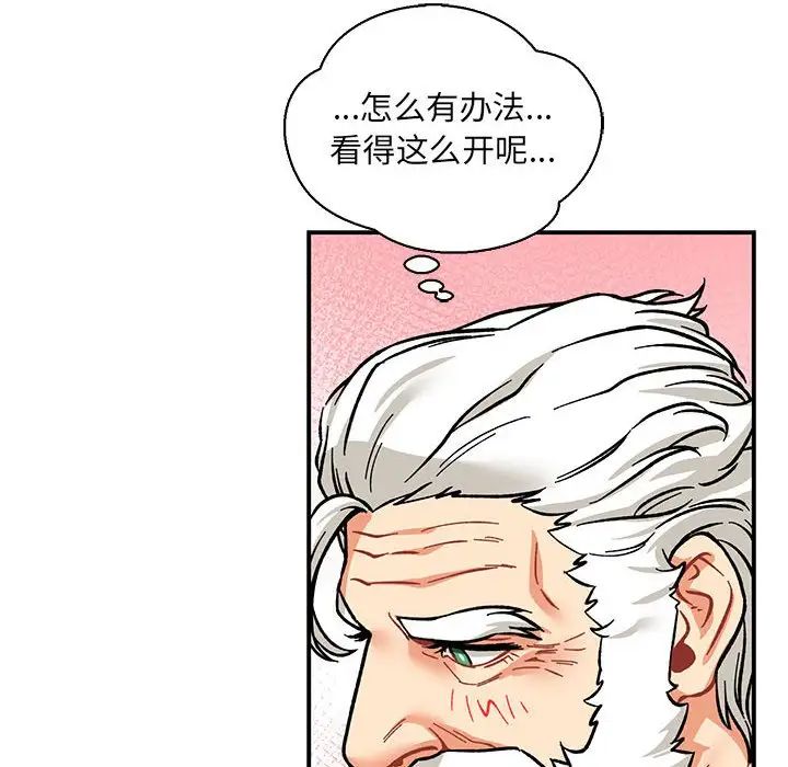 亲爱的你-Liebling!第64话