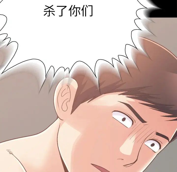 不该有的爱情第18话