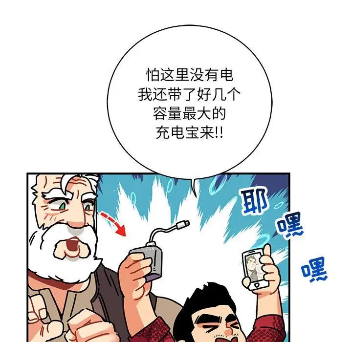 亲爱的你-Liebling！第64话