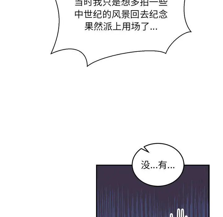 亲爱的你-Liebling！第64话