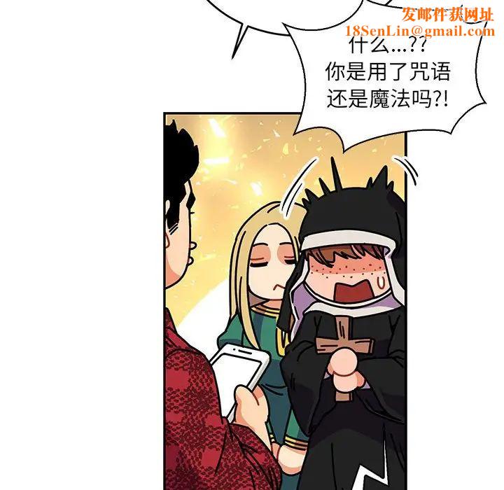 亲爱的你-Liebling！第64话