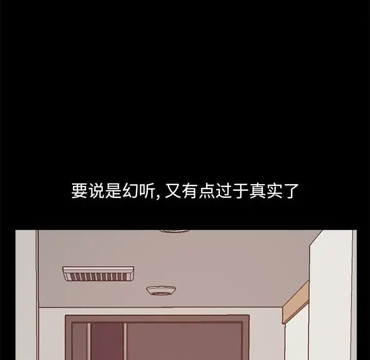 不该有的爱情第18话