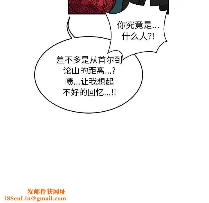 亲爱的你-Liebling!第64话