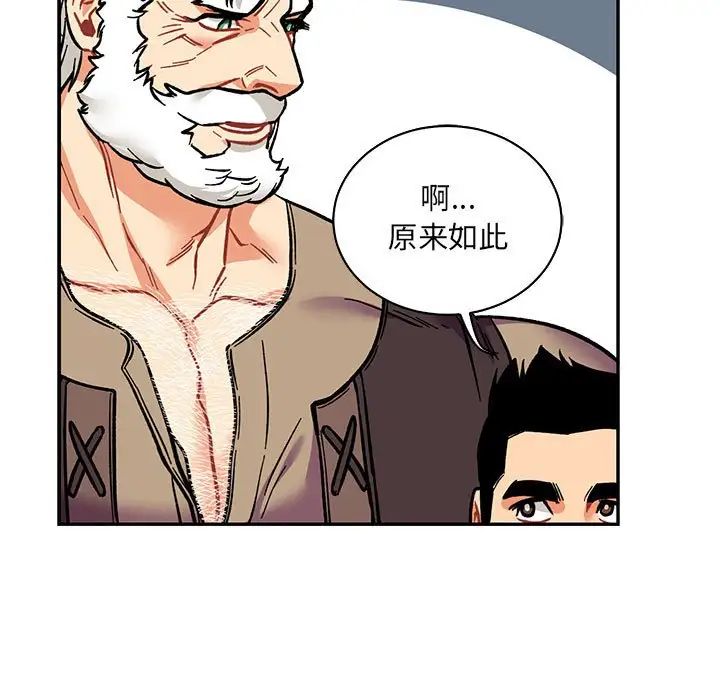 亲爱的你-Liebling！第64话