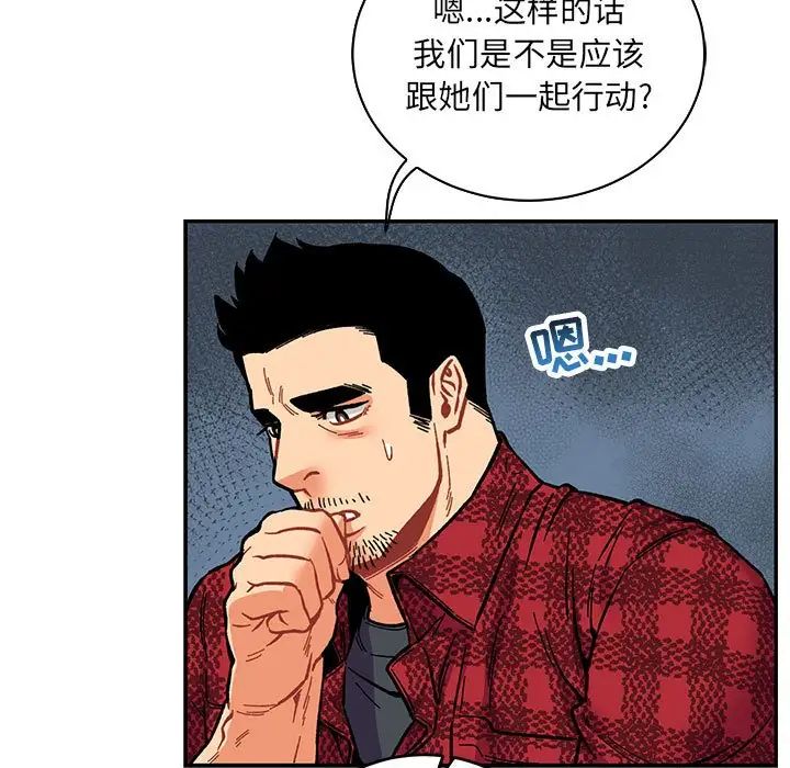 亲爱的你-Liebling!第64话