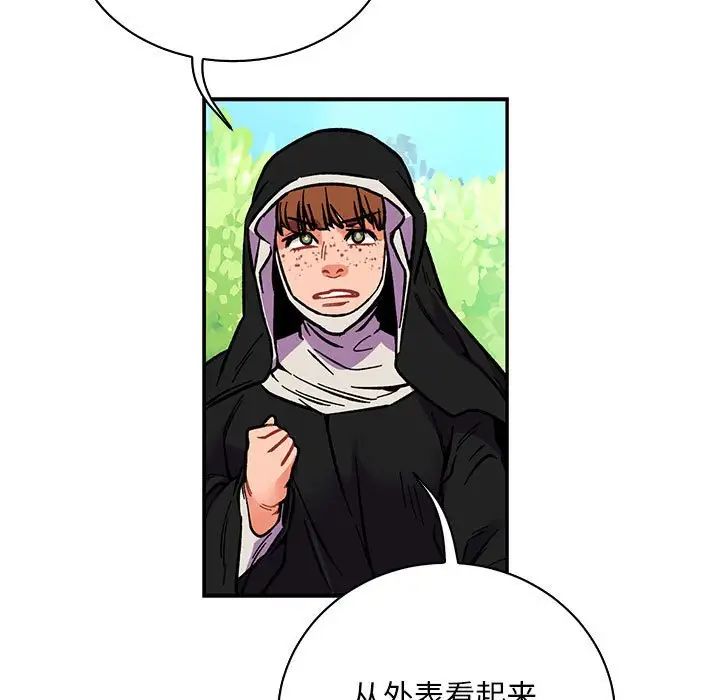 亲爱的你-Liebling!第64话