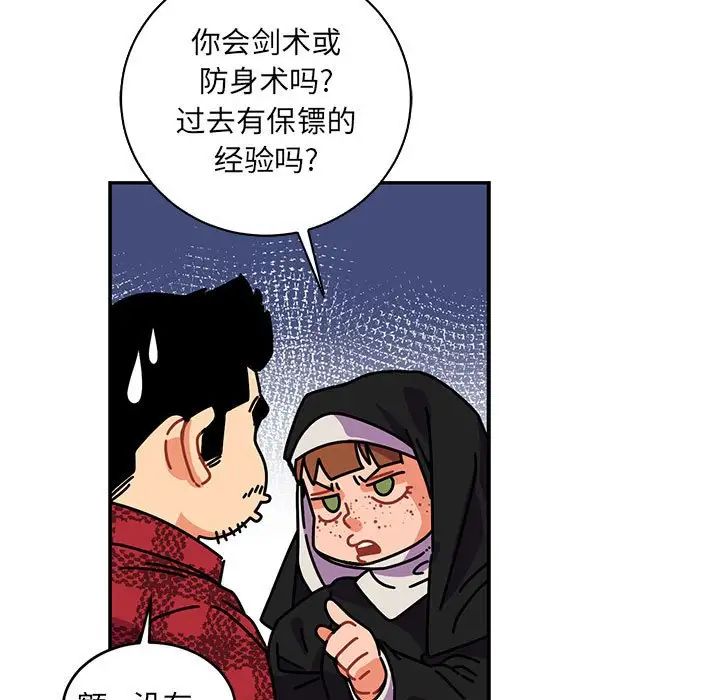 亲爱的你-Liebling！第64话