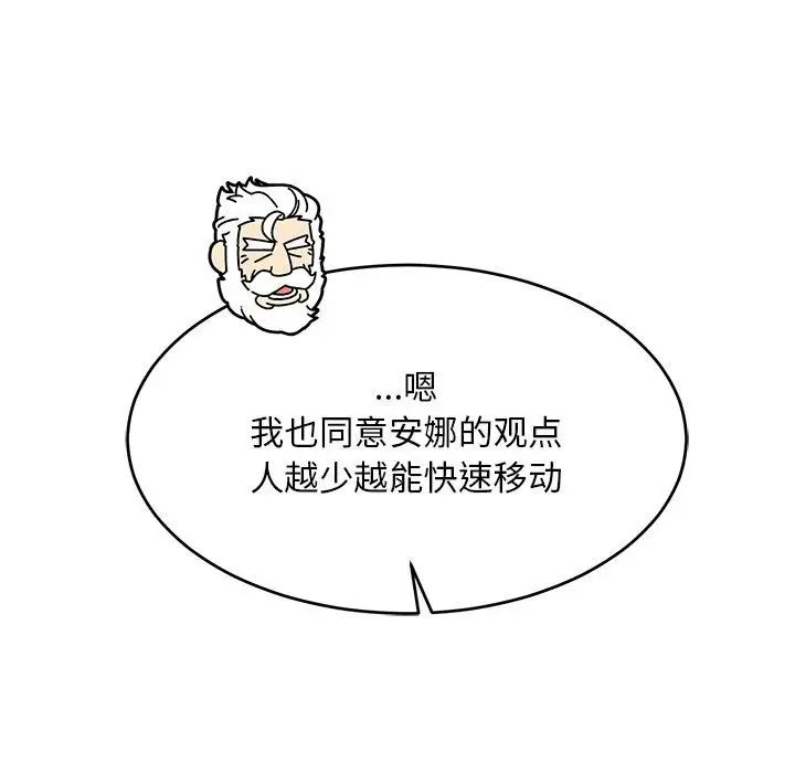 亲爱的你-Liebling!第64话