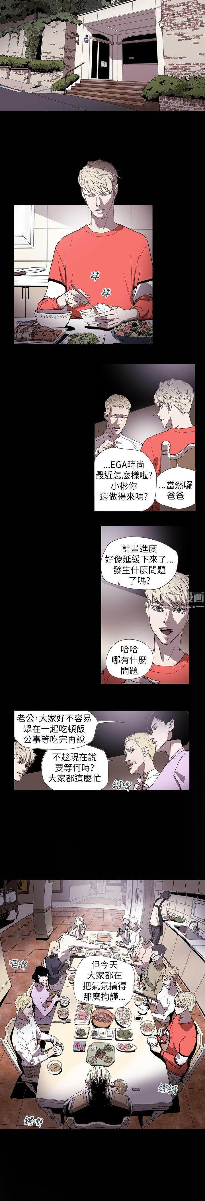 Honeytrap甜蜜陷阱第59话