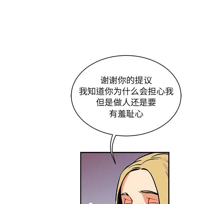 亲爱的你-Liebling！第64话