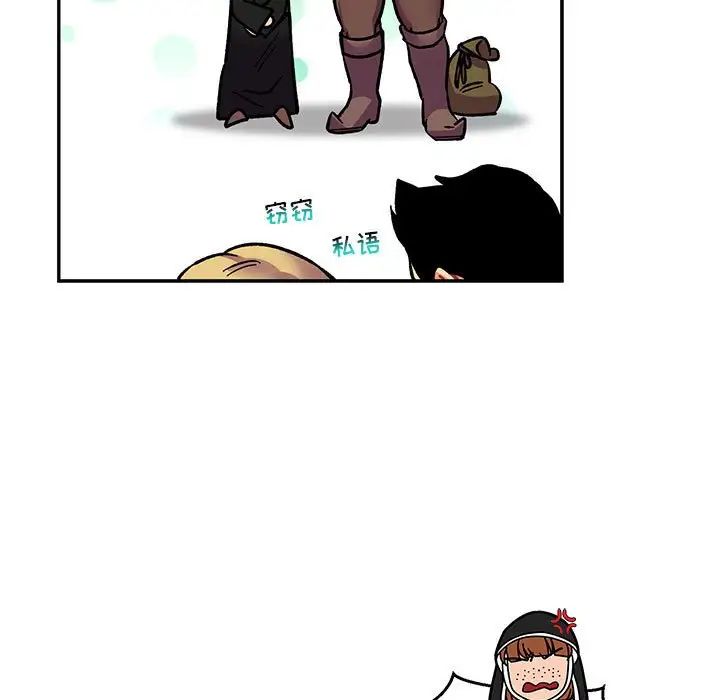 亲爱的你-Liebling!第64话