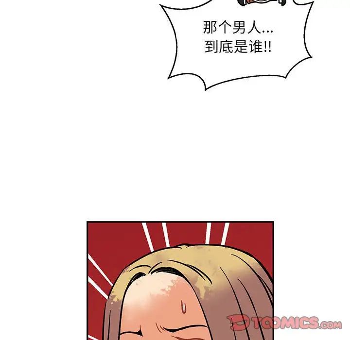 亲爱的你-Liebling！第64话