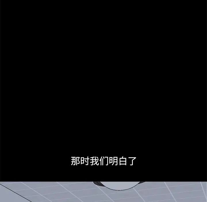 不该有的爱情第18话