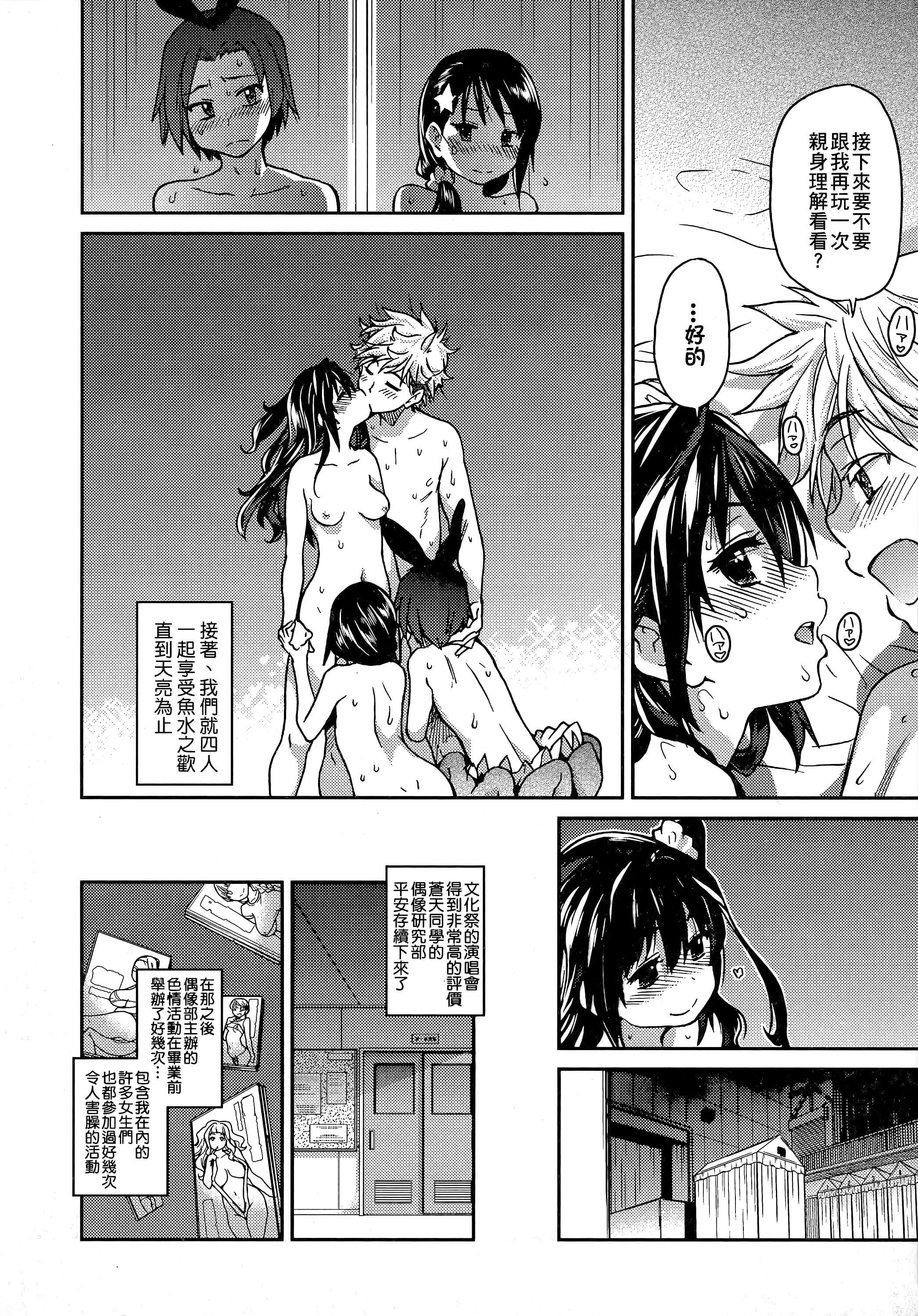 [师走の翁]アイブカ![仮][中国翻訳][师走の翁]アイブカ![仮][中国翻訳]