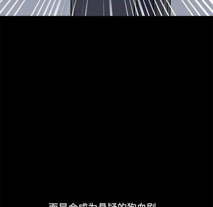不该有的爱情第18话