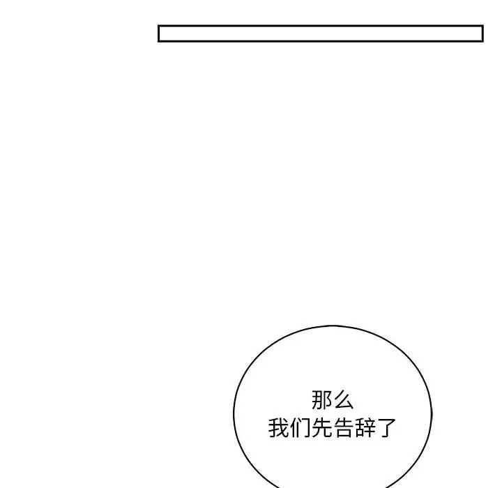 亲爱的你-Liebling！第64话