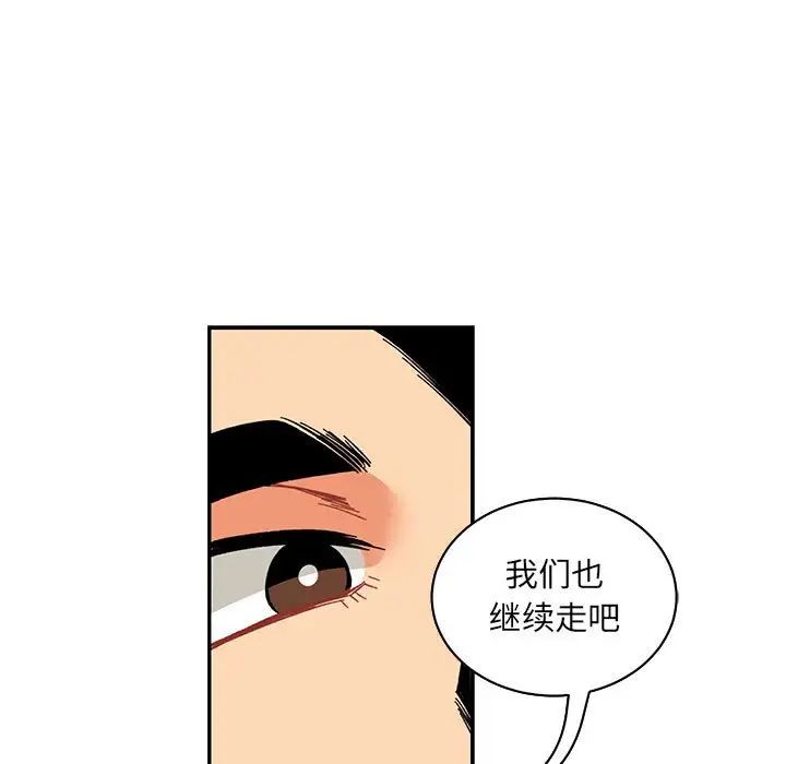 亲爱的你-Liebling!第64话