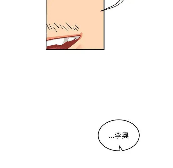 亲爱的你-Liebling!第64话