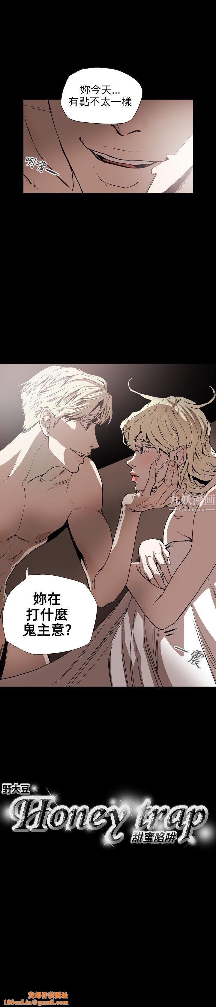 Honeytrap甜蜜陷阱第60话