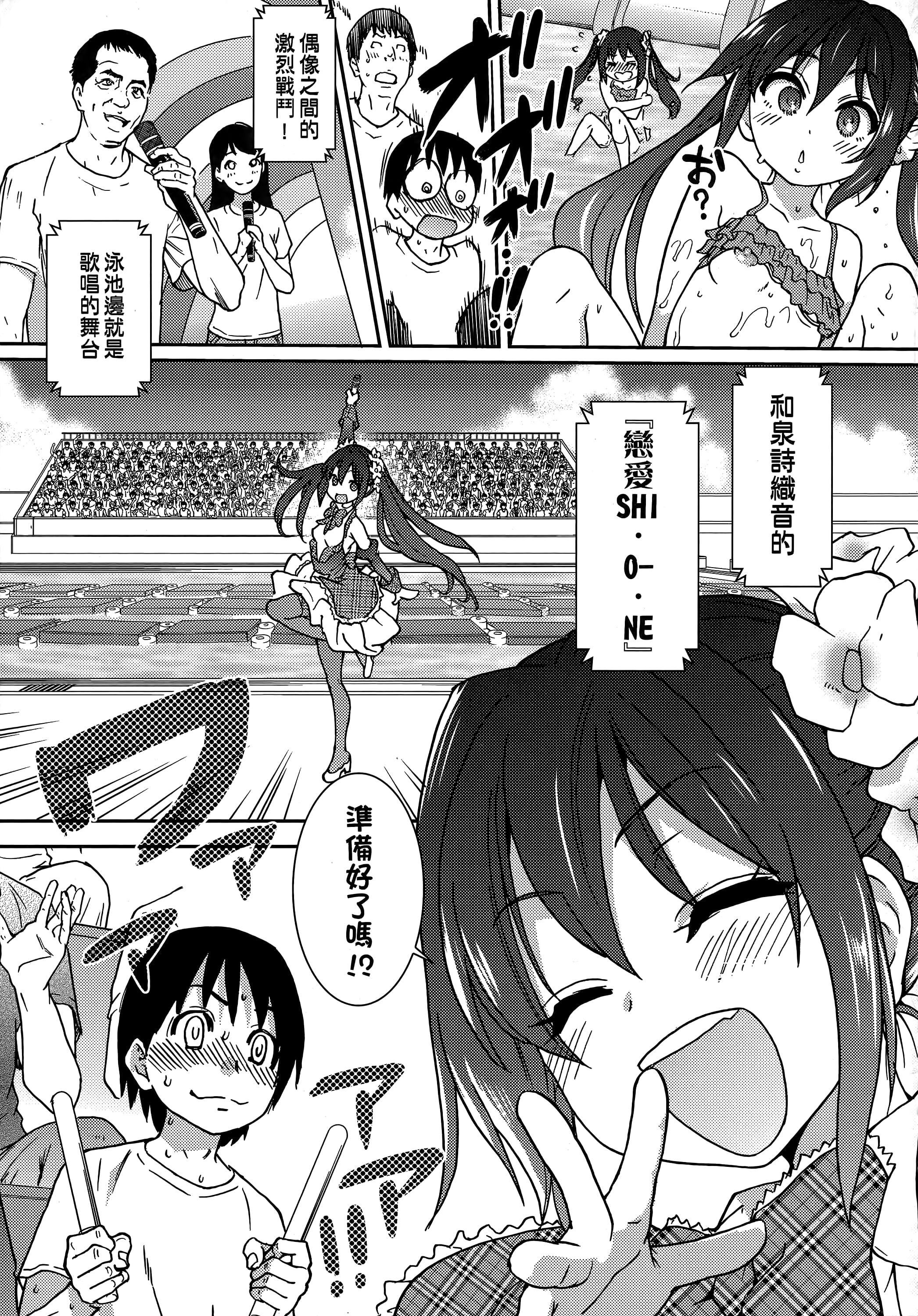 [师走の翁]アイブカ![仮][中国翻訳][师走の翁]アイブカ![仮][中国翻訳]