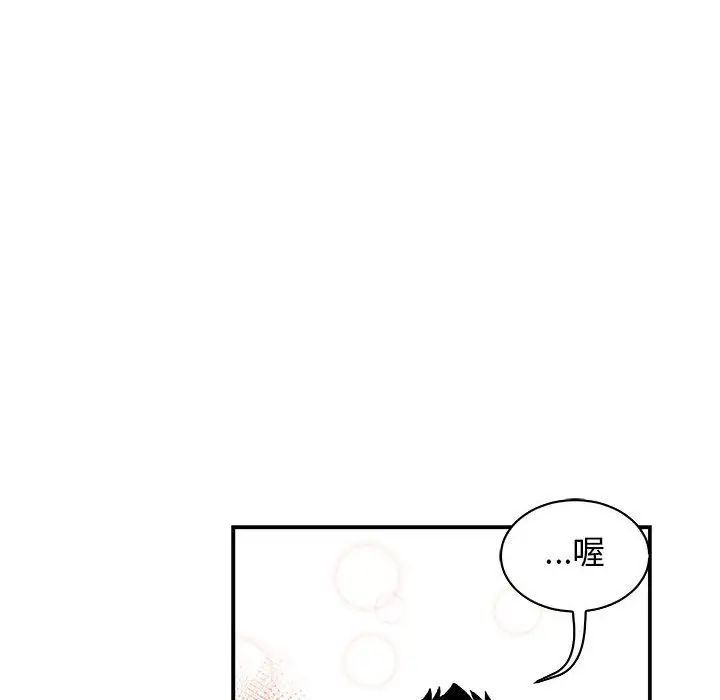 亲爱的你-Liebling!第64话