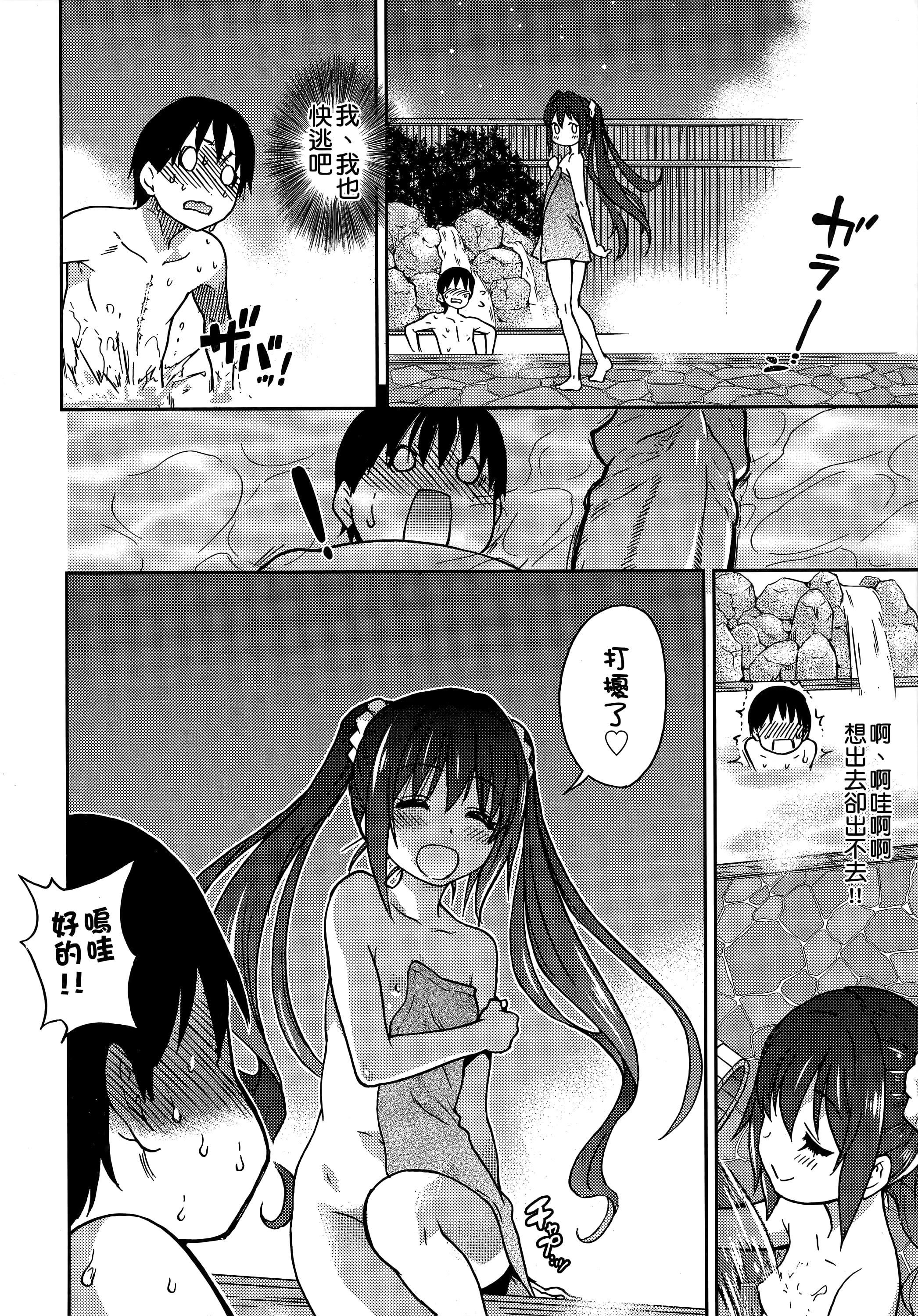 [师走の翁]アイブカ![仮][中国翻訳][师走の翁]アイブカ![仮][中国翻訳]