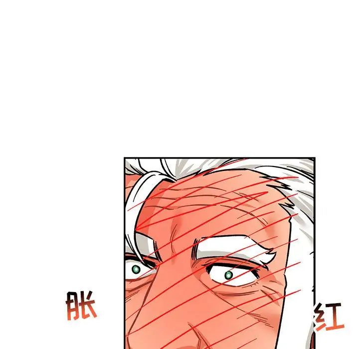 亲爱的你-Liebling!第64话