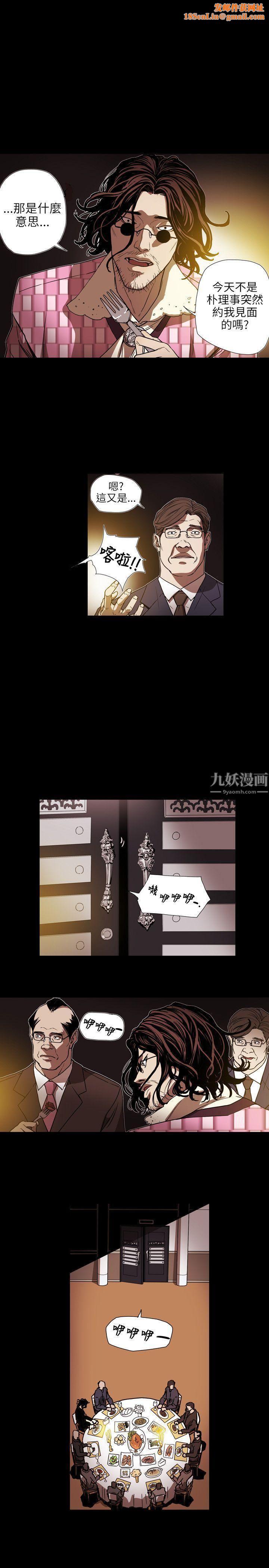 Honeytrap甜蜜陷阱第61话