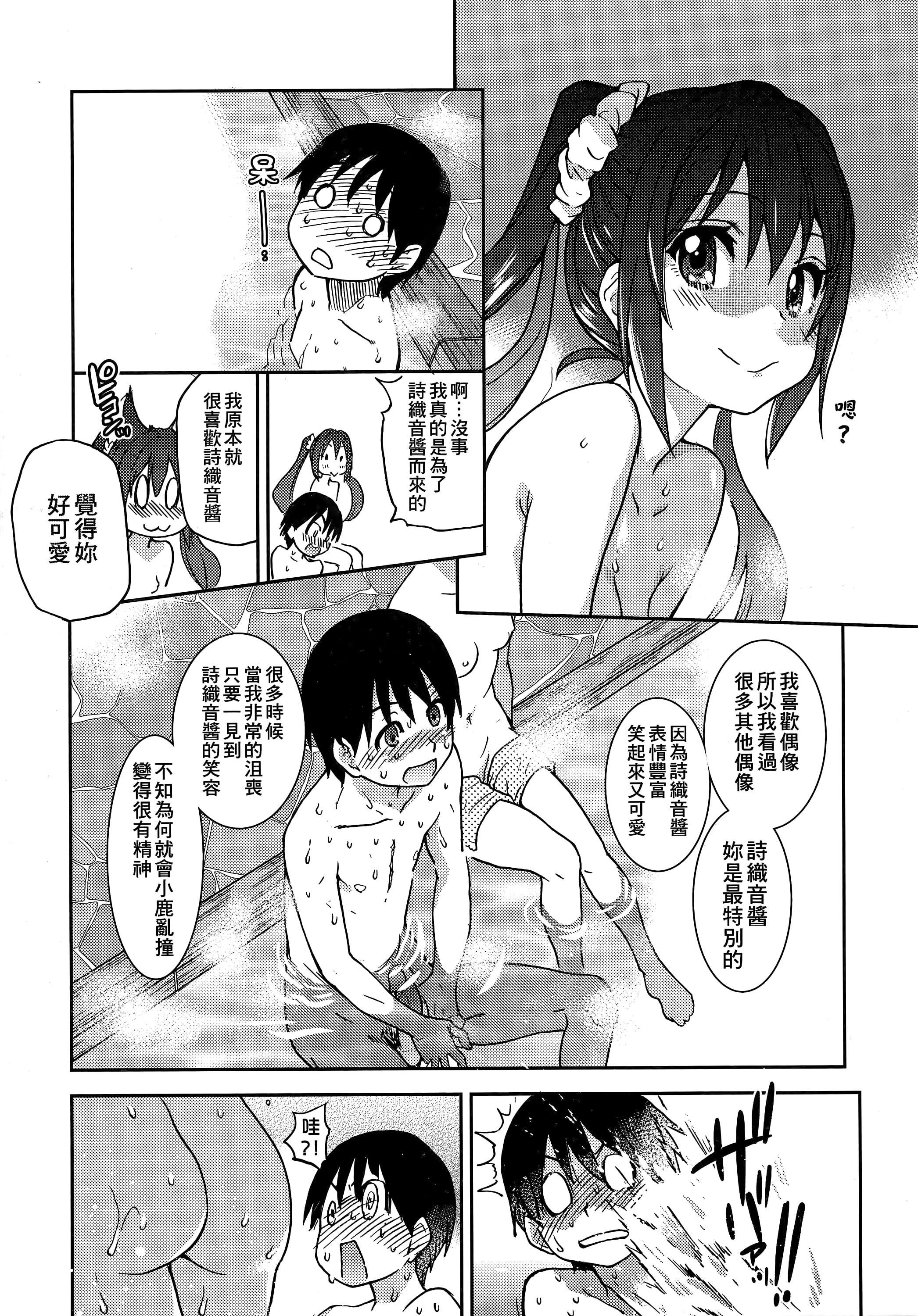 [师走の翁]アイブカ![仮][中国翻訳][师走の翁]アイブカ![仮][中国翻訳]