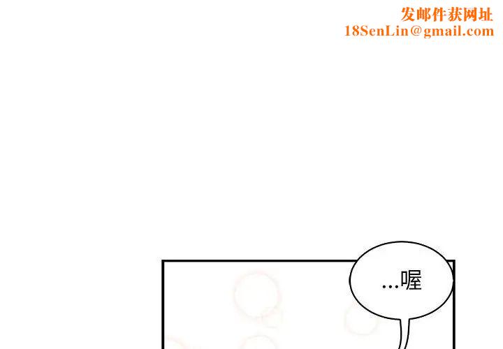 亲爱的你-Liebling!第65话