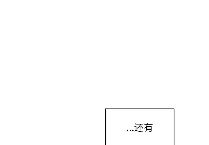 亲爱的你-Liebling!第65话
