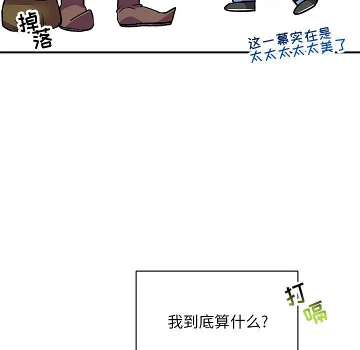 亲爱的你-Liebling!第65话
