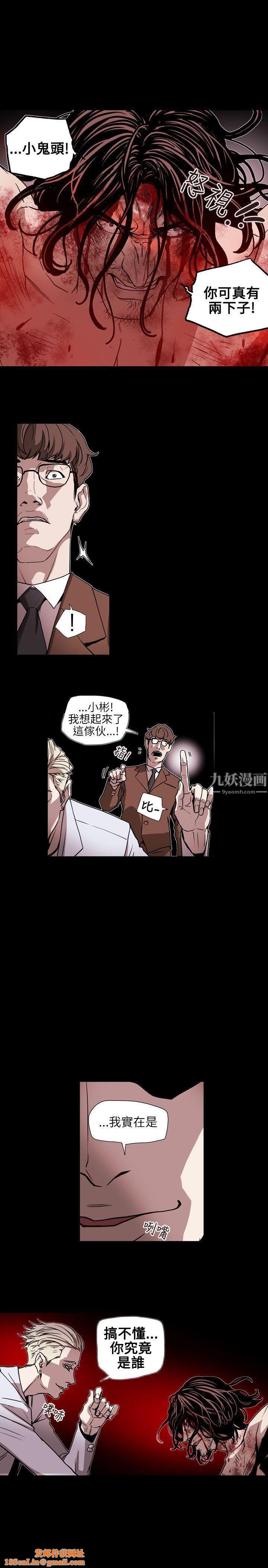 Honeytrap甜蜜陷阱第62话