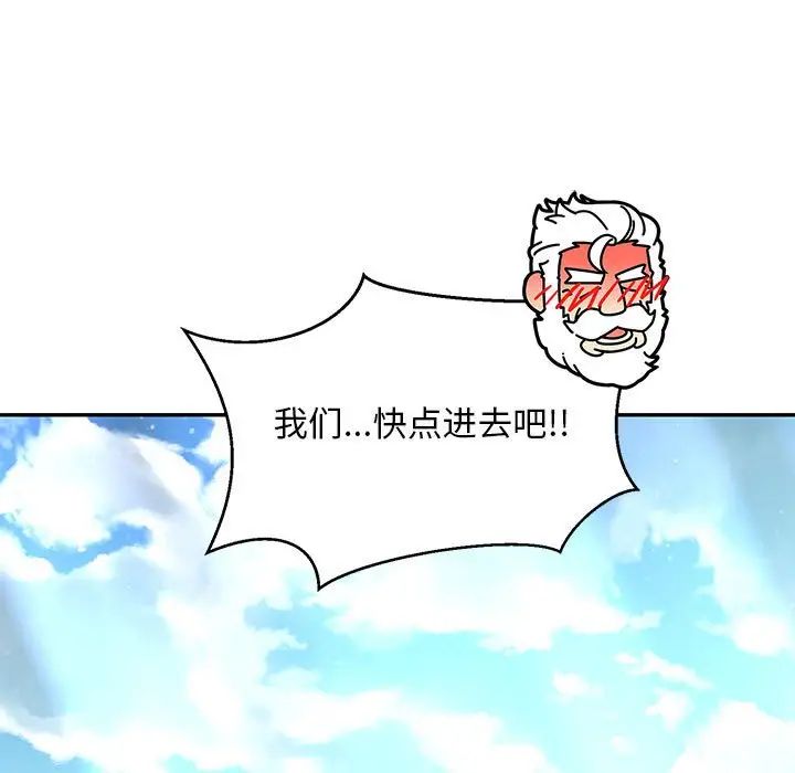 亲爱的你-Liebling!第65话
