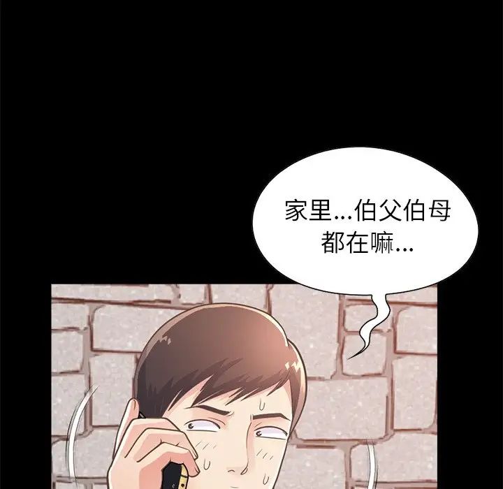 不该有的爱情第19话