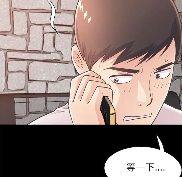 不该有的爱情第19话