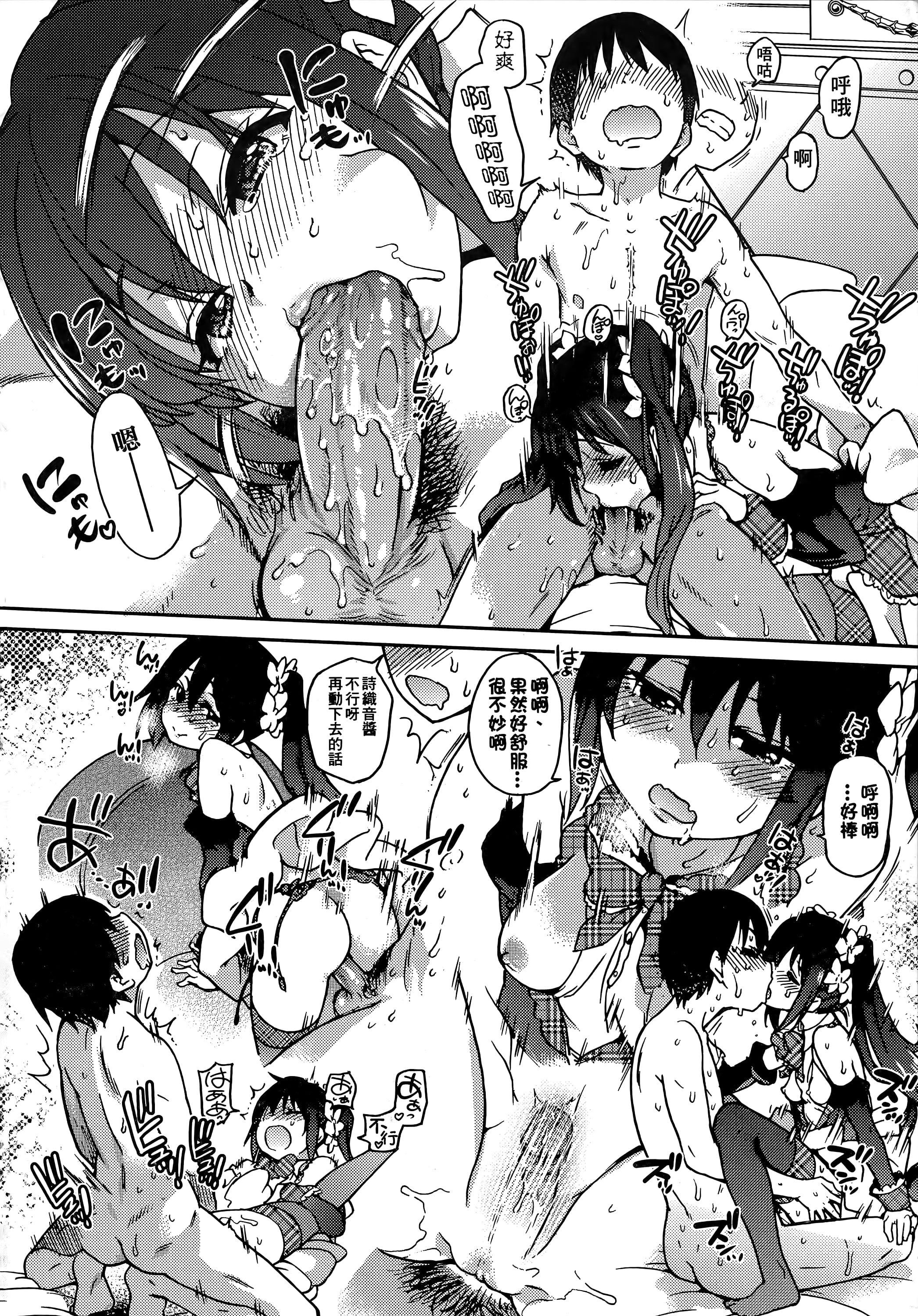 [师走の翁]アイブカ![仮][中国翻訳][师走の翁]アイブカ![仮][中国翻訳]