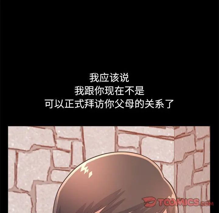 不该有的爱情第19话