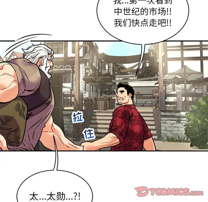 亲爱的你-Liebling!第65话