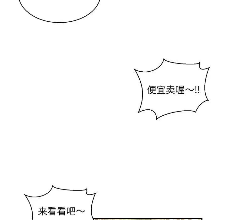 亲爱的你-Liebling!第65话
