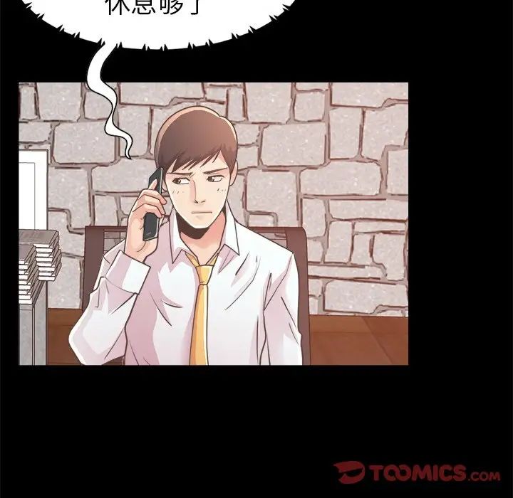 不该有的爱情第19话