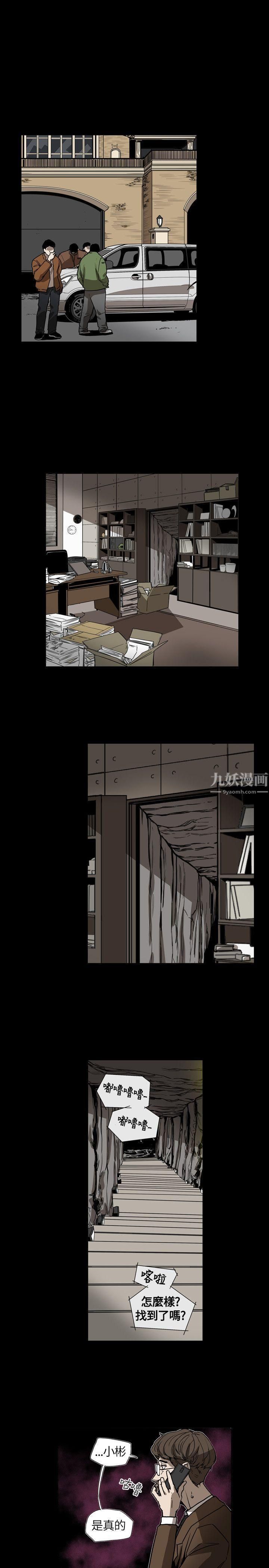 Honeytrap甜蜜陷阱第63话