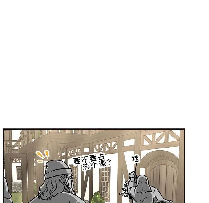 亲爱的你-Liebling!第65话