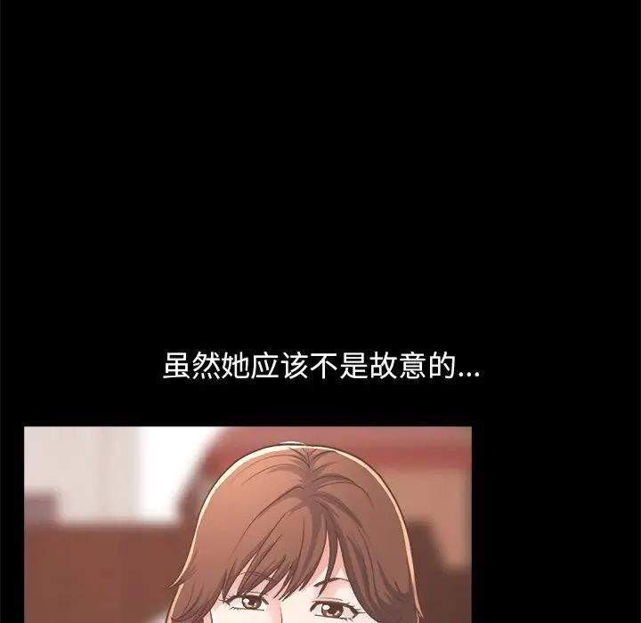 不该有的爱情第19话