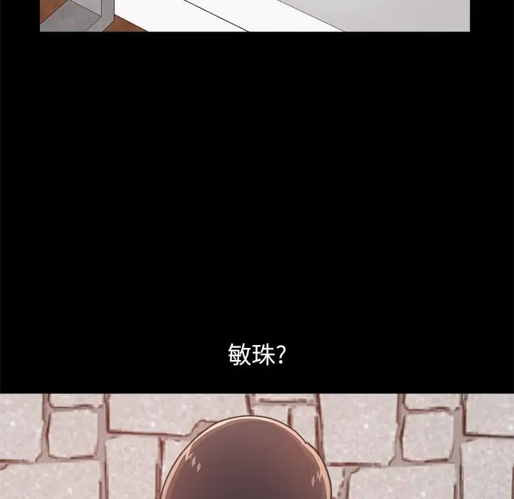 不该有的爱情第19话