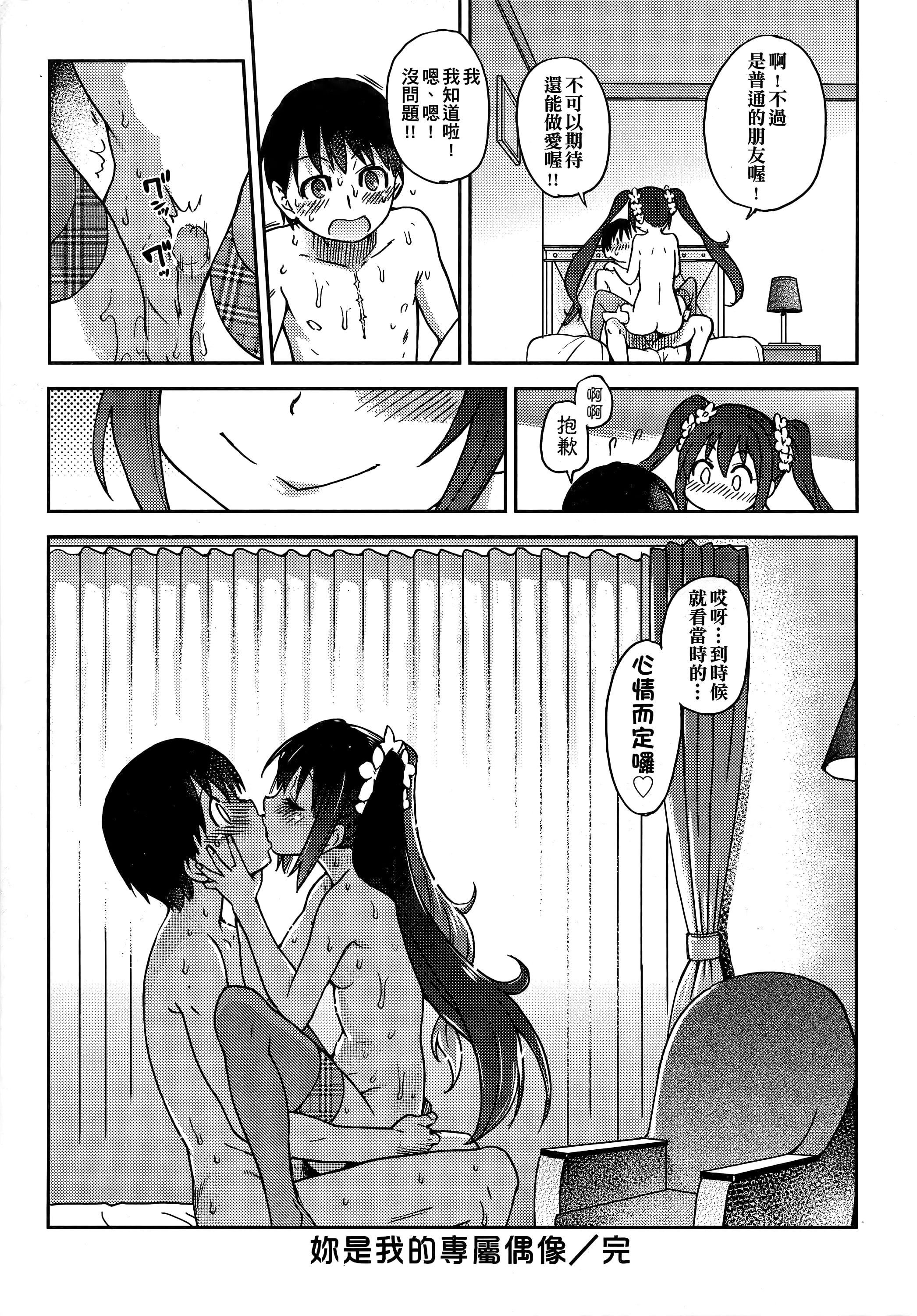 [师走の翁]アイブカ![仮][中国翻訳][师走の翁]アイブカ![仮][中国翻訳]