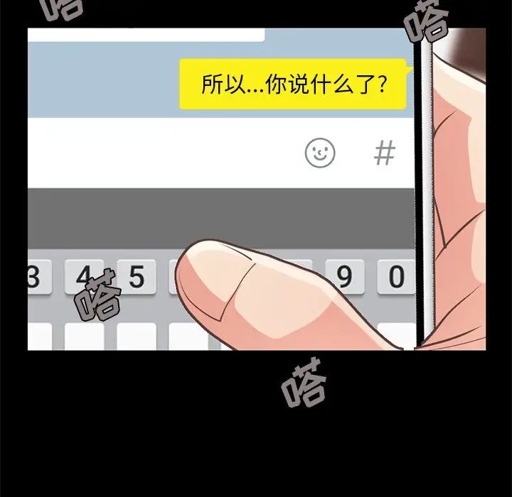 不该有的爱情第19话